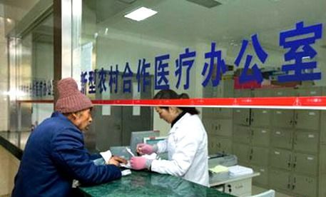 多地出臺整合城鄉居民醫保方案 個人繳費及待遇均提高