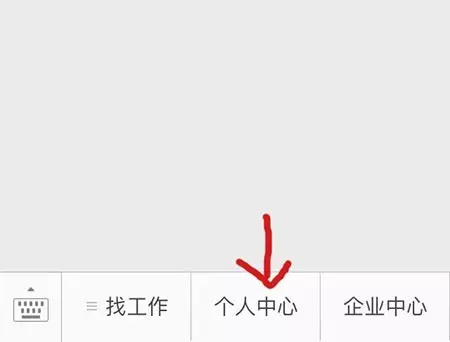 杭州仁本微信求職平臺(tái)正式上線！——求職必備