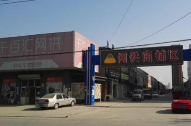 “淘寶鎮”低價競爭之痛：八成初創者賺不到錢