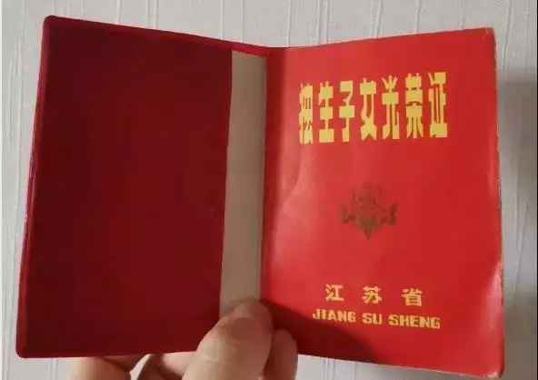 有獨生子女證的恭喜了！每人一次最高能領(lǐng)3600元，享20天帶薪假！