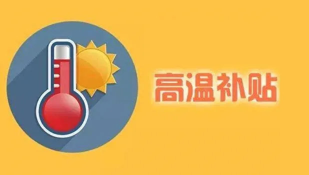 注意！下月起，工資條上將多一筆錢，連發好幾個月