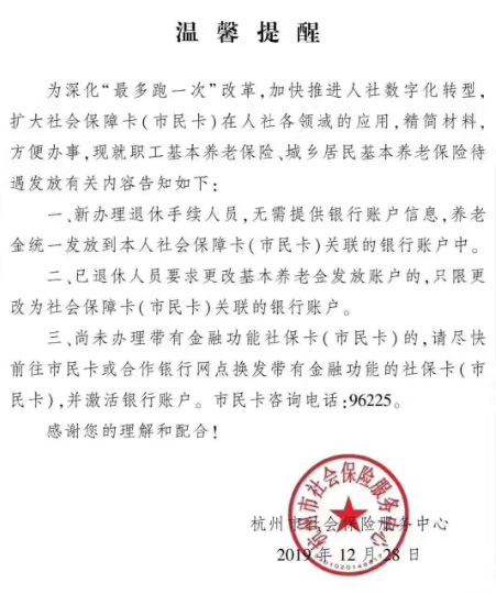 50元超市卡送不停！免費升級杭州市民卡