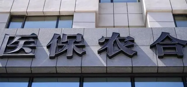 仁本社保課堂丨新農合和社保一樣嗎？看完就清楚，不要白花錢