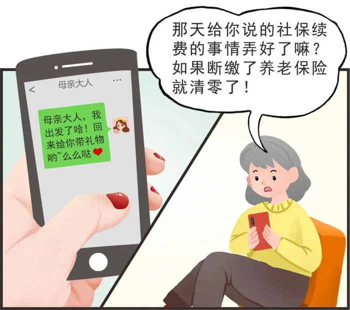 仁本社保課堂丨社保斷繳會清零？失業金一生只能領一次？澄清社保四大誤區