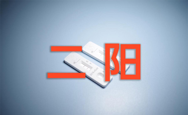 員工二陽請什么假，工資怎么發？