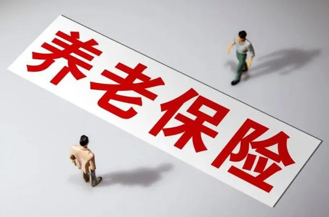 快到退休年齡，養(yǎng)老保險(xiǎn)繳費(fèi)年限不夠怎么辦？