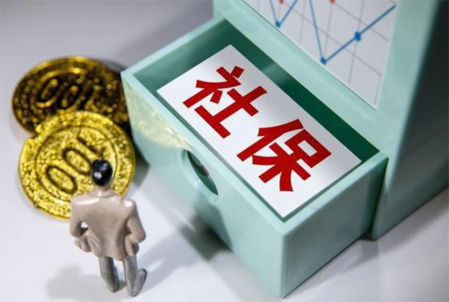 社保臨退休未交夠，養(yǎng)老金可以取出來(lái)嗎？可以退保嗎？