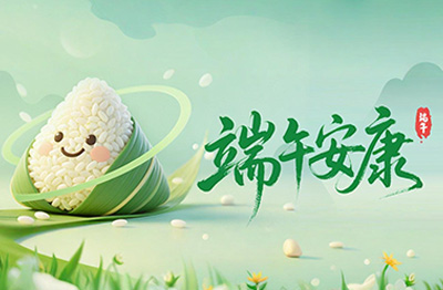 杭州仁本2025年端午節(jié)放假通知