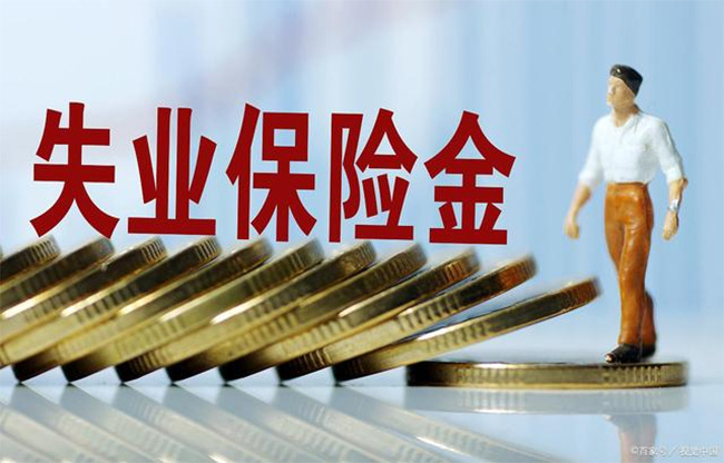 在杭州辦理失業(yè)登記后可領(lǐng)哪些補(bǔ)貼