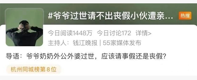 婚假、喪假都變了？人社部：調整放假天數(shù)、范圍，注意這4個重點
