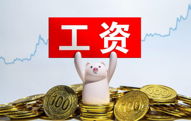 最低工資新標準！今日起正式執行